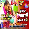 Hamar Pichkari Puran Ho Gail_Pramod PremiNew Holi Hard Mix Dj Anurag Babu Jaunpur